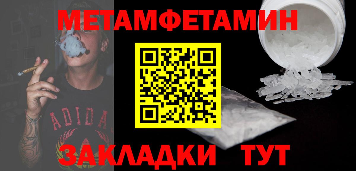 Амфетамин  АМФ Розовый  Вход с VPN  Amphetamine  Россия 