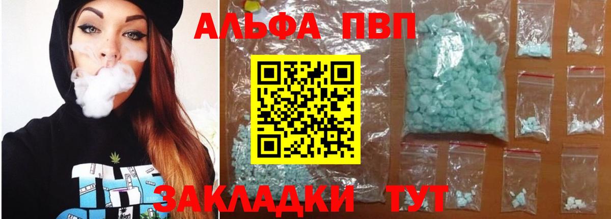 APVP Соль Россия