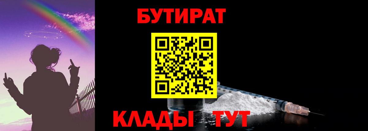 Бутират жидкий экстази Россия