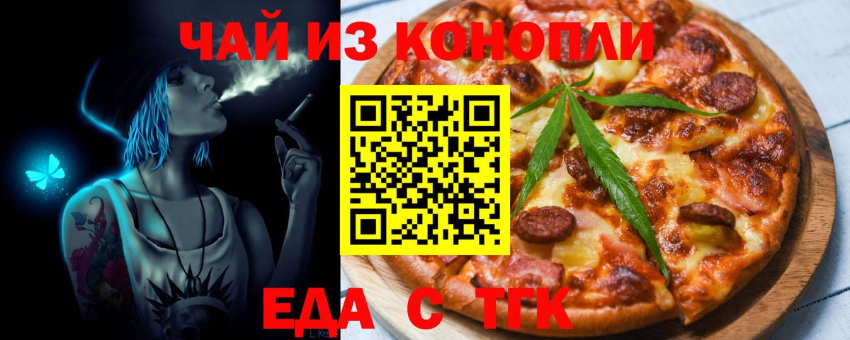 Россия  Canna-Cookies марихуана  Вход с VPN 