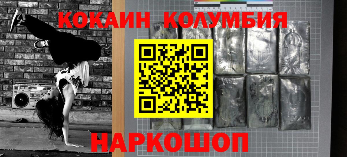 КОКАИН Fish Scale Россия