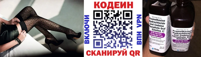 Кодеин Purple Drank  магазин продажи наркотиков  Владивосток 