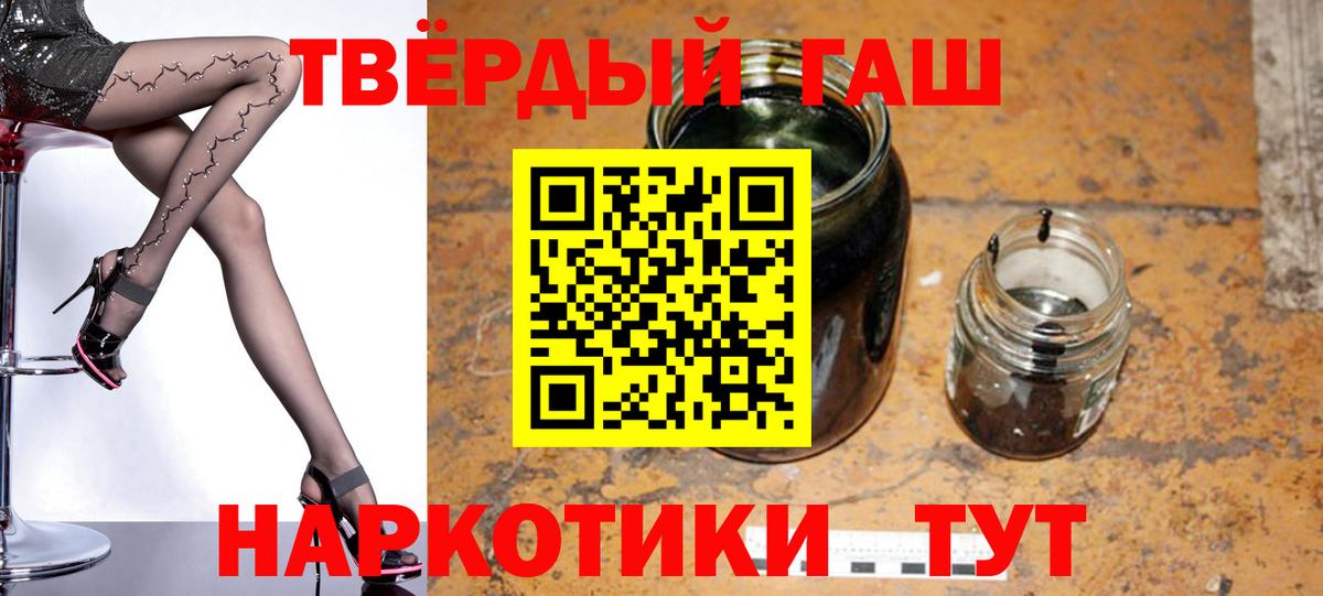 ГАШИШ hashish  Гашиш  Вход с VPN  Россия  Гашиш убойный 