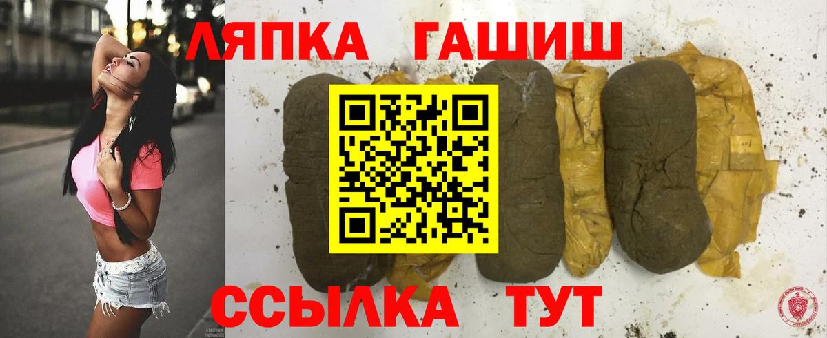 Гашиш гашик Россия
