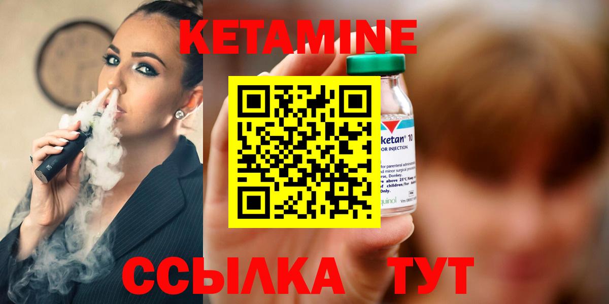 Кетамин VHQ  Вход с VPN  Кетамин ketamine  Россия 