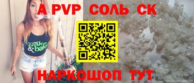 эйфоретик Волгодонск