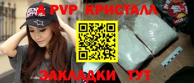 Альфа ПВП Волжск