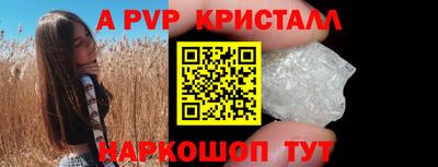 Альфа ПВП Волжск