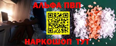 Альфа ПВП Волжск