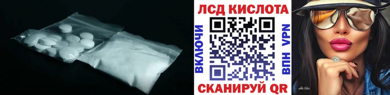 ЛСД экстази кислота  Владивосток 