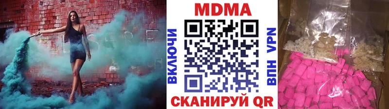 МДМА кристаллы  где можно купить наркотик  Владивосток 