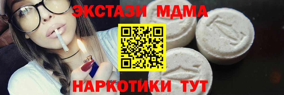 MDMA  МДМА VHQ  Вход с VPN  Россия  МДМА кристаллы 