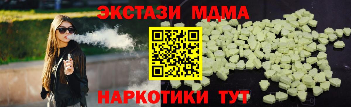 МДМА кристаллы Россия
