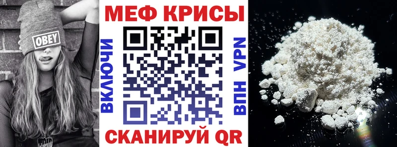 Мефедрон кристаллы Владивосток