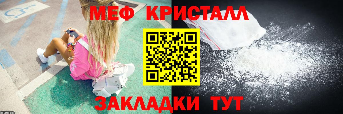 МЯУ-МЯУ мяу мяу  Меф  Вход с VPN  Россия  Меф mephedrone 