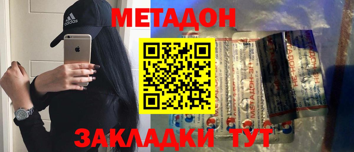 Россия  Метадон мёд  Вход с VPN 