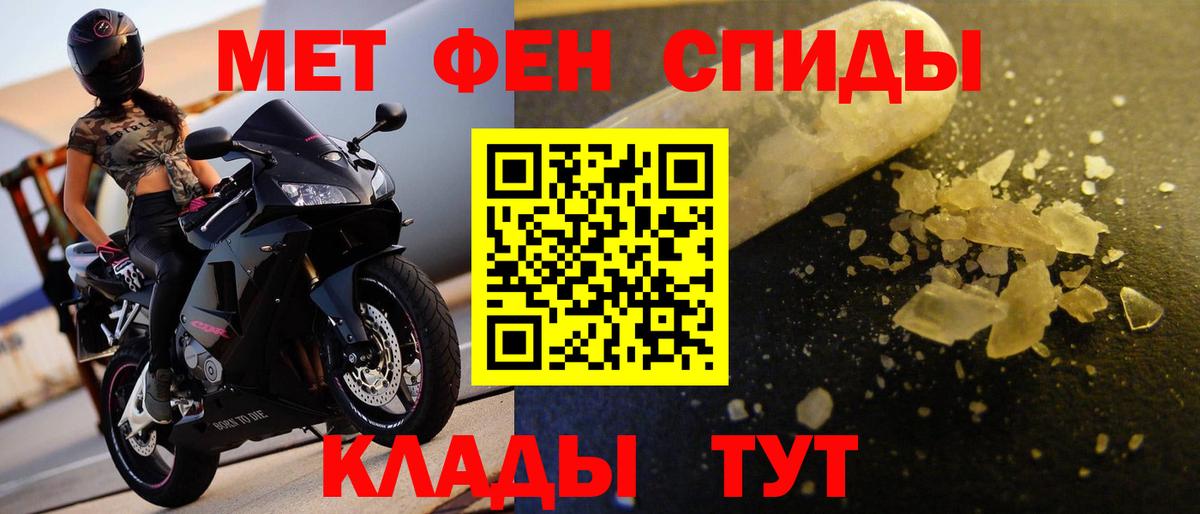 Первитин Methamphetamine  Вход с VPN  Россия 
