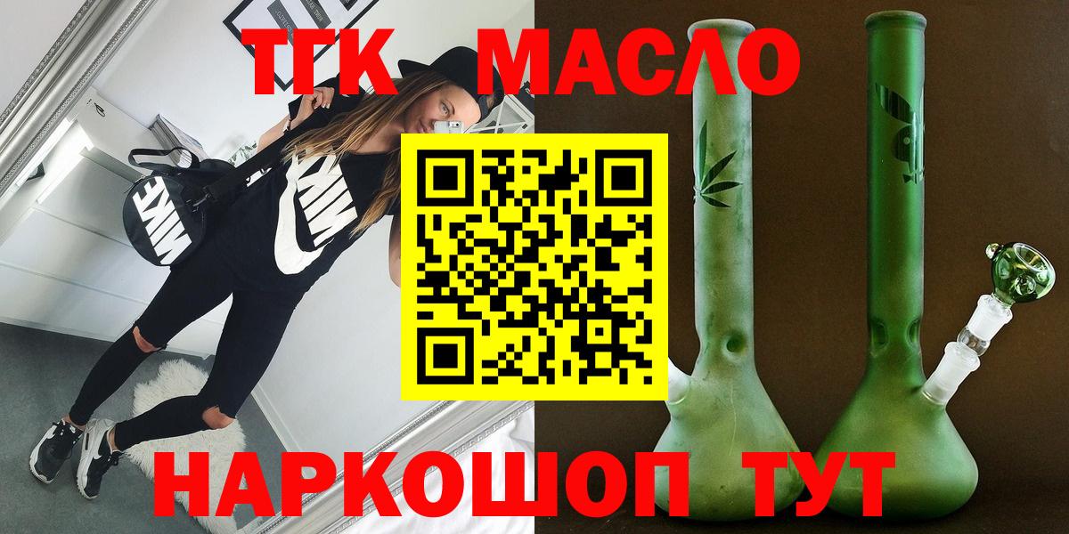 Россия  Дистиллят ТГК концентрат  Вход с VPN 